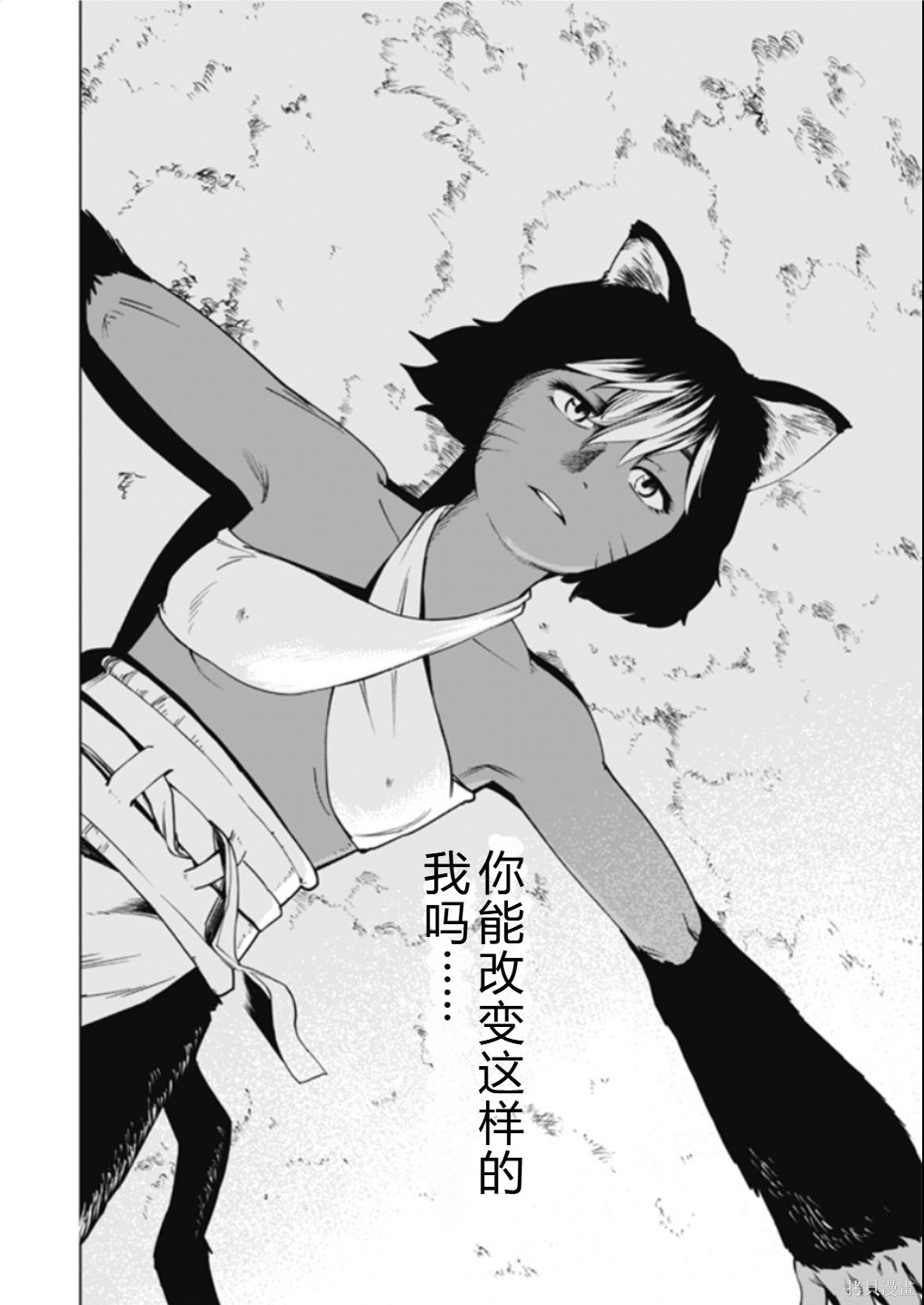神统记第124-126话机翻在线观看 - 第31张