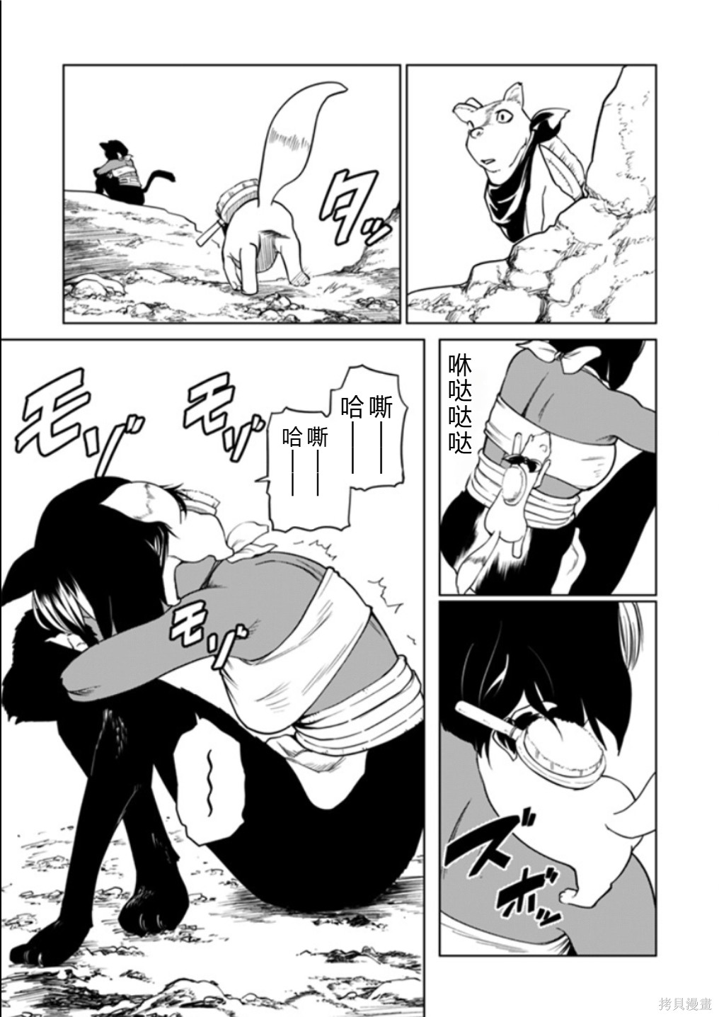 神统记第124-126话机翻在线观看 - 第20张