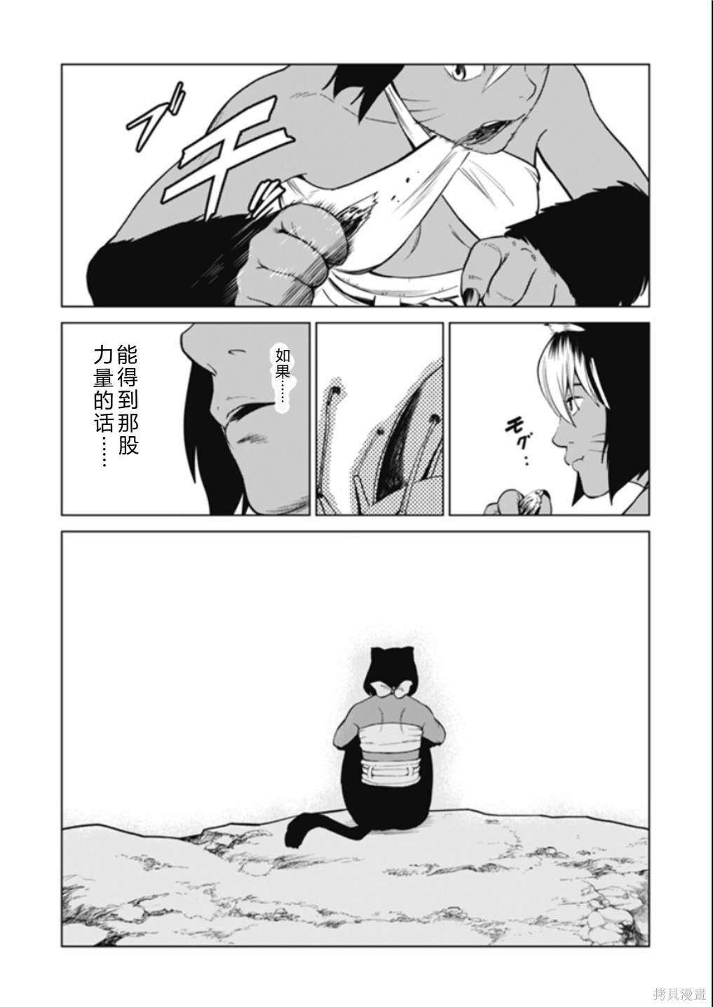 神统记第124-126话机翻在线观看 - 第19张