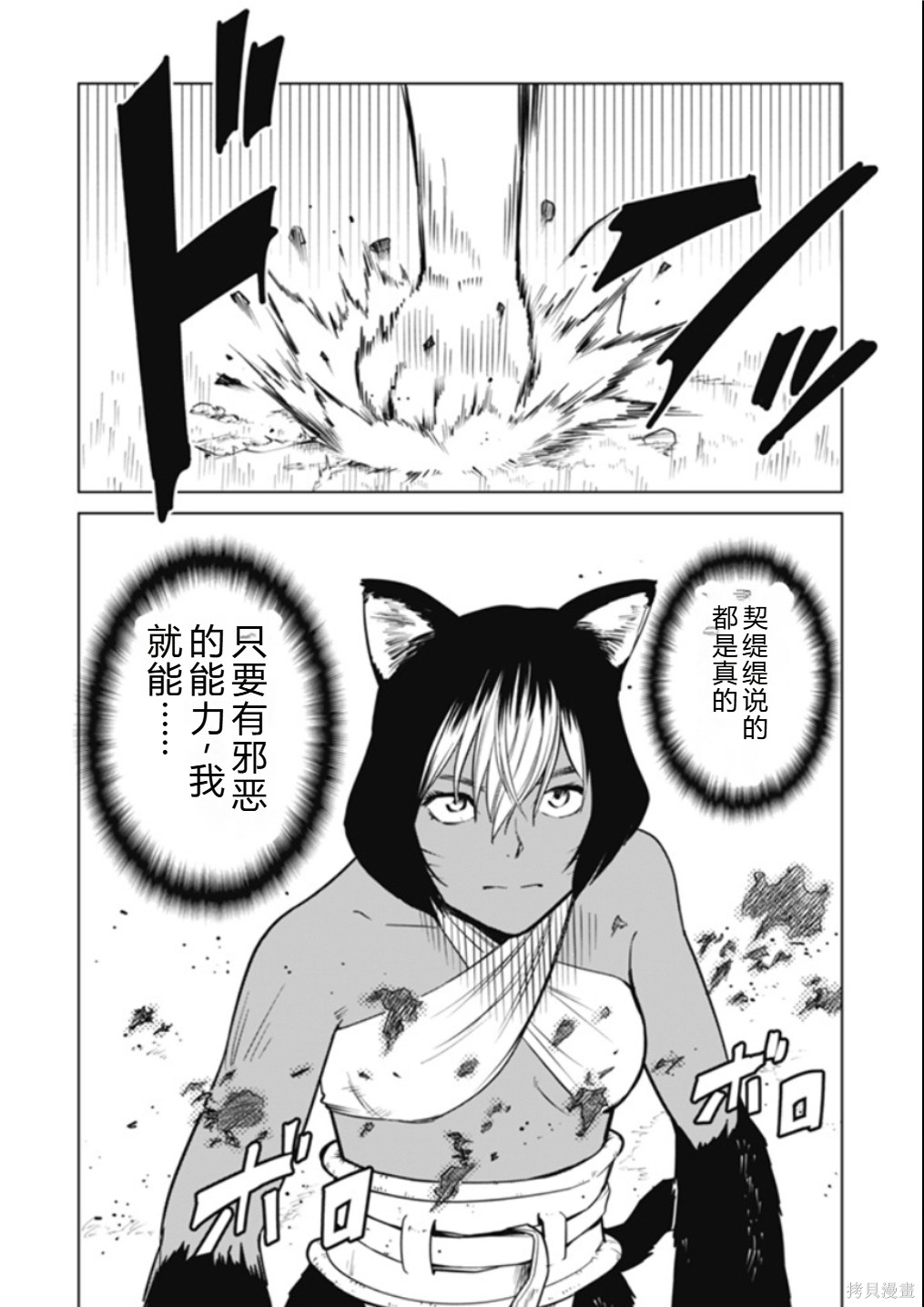 神统记第124-126话机翻在线观看 - 第15张