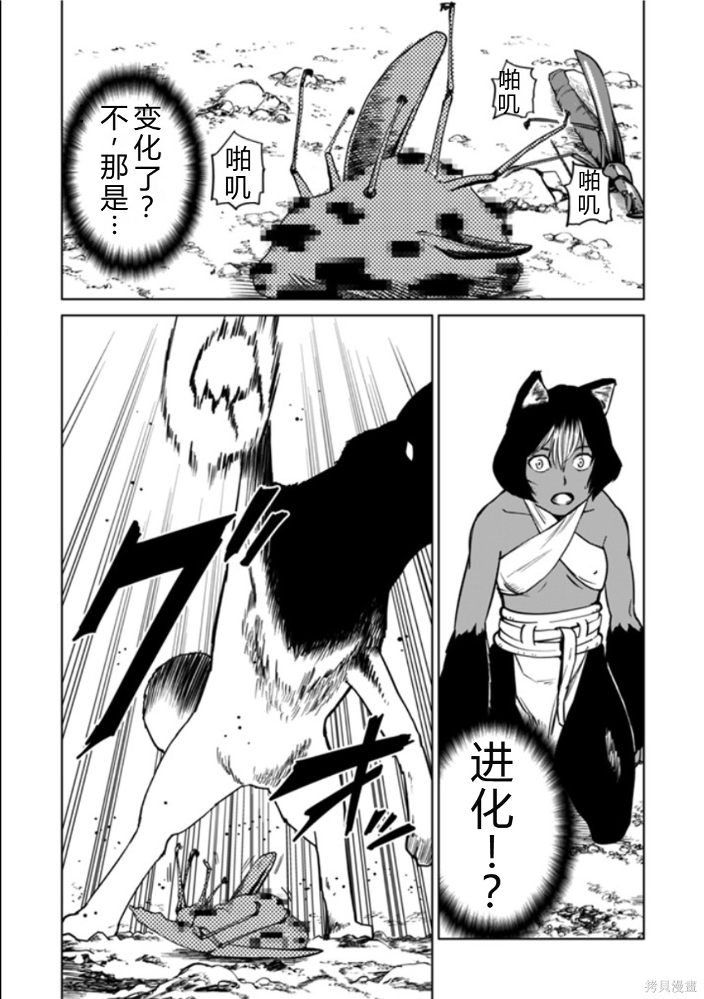 神统记第124-126话机翻在线观看 - 第14张