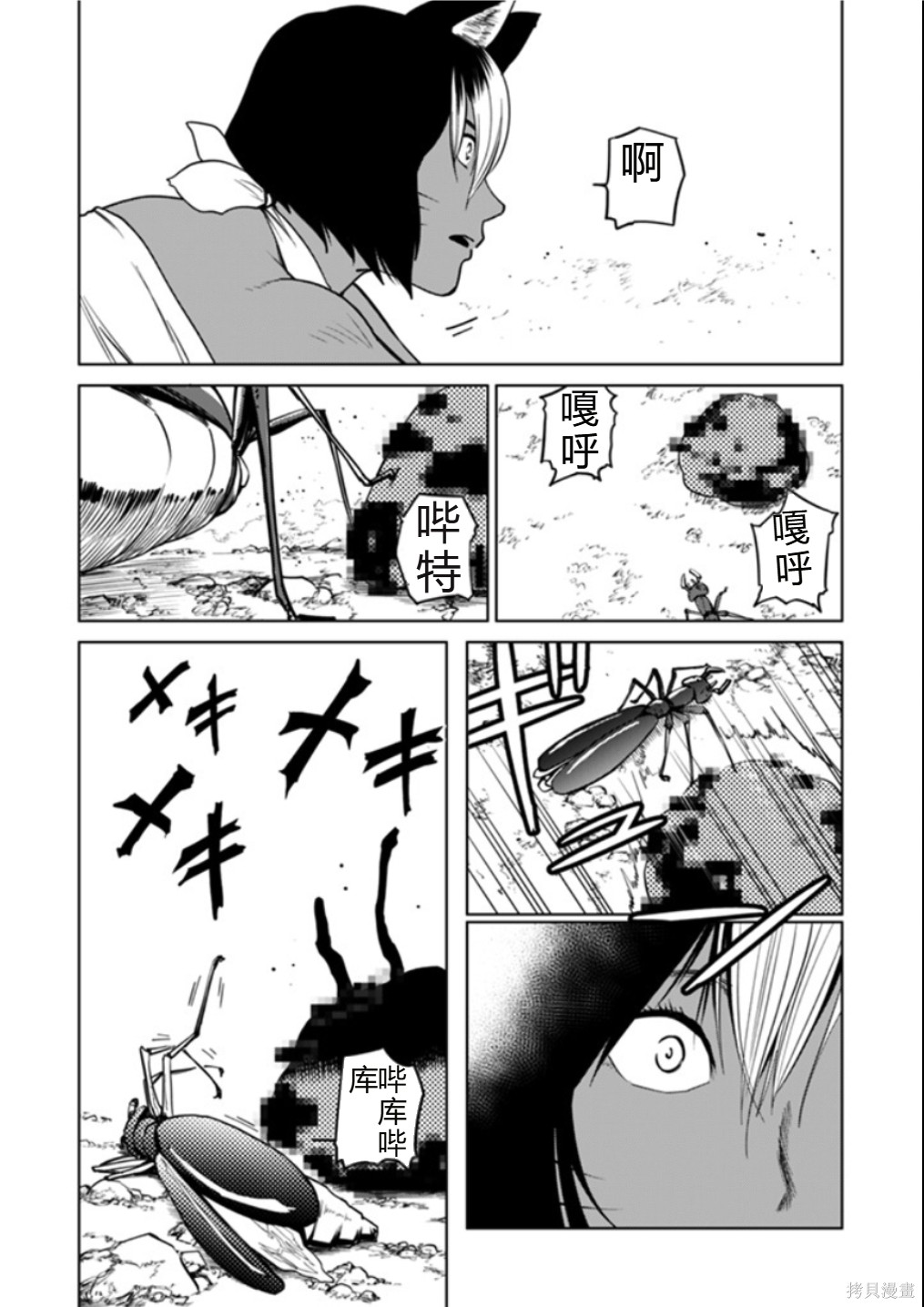 神统记第124-126话机翻在线观看 - 第13张
