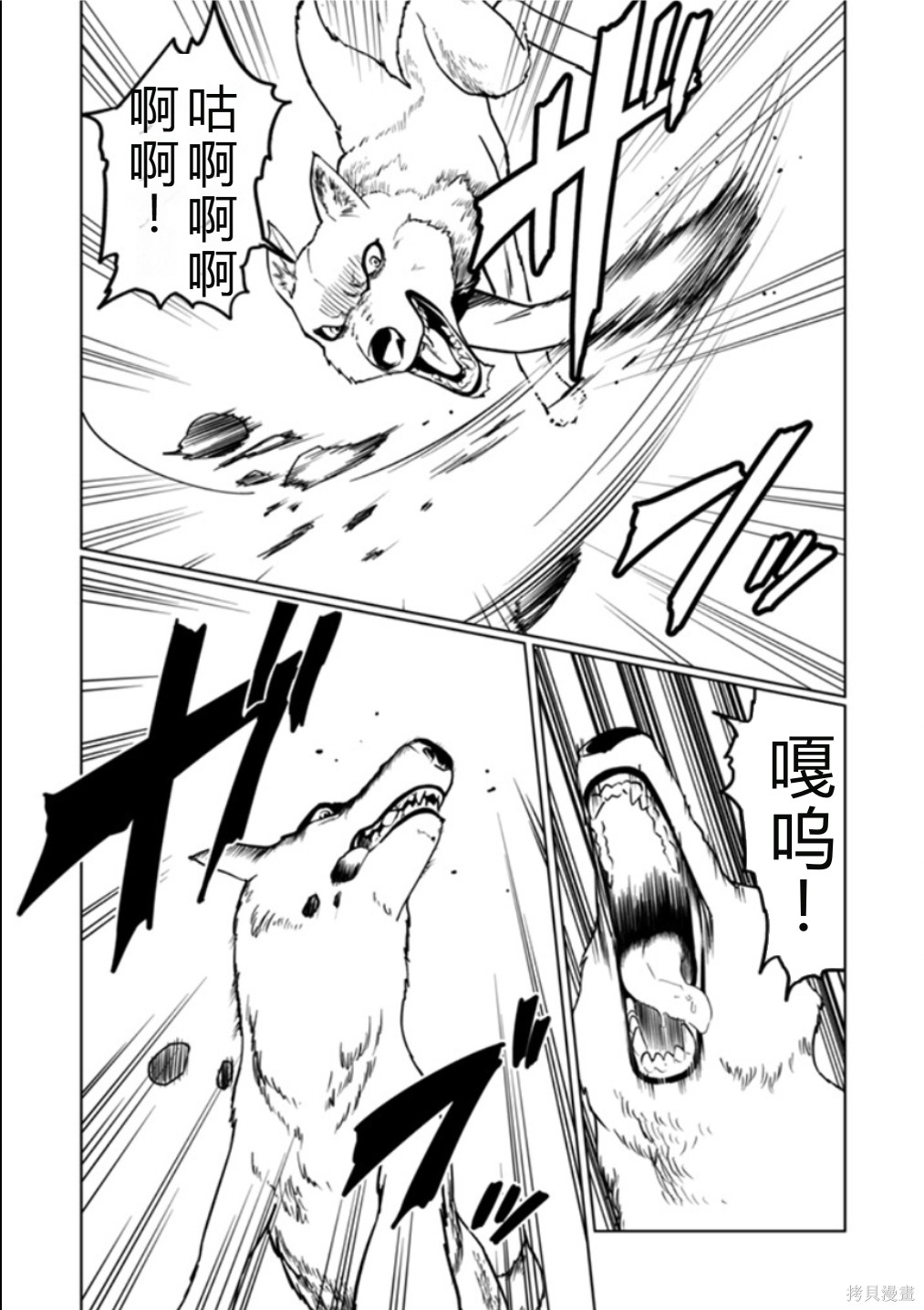 神统记第124-126话机翻在线观看 - 第11张