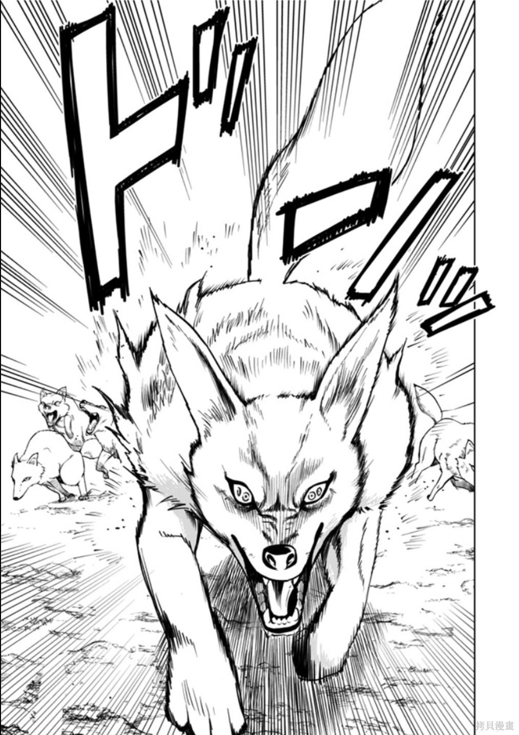 神统记第124-126话机翻在线观看 - 第9张