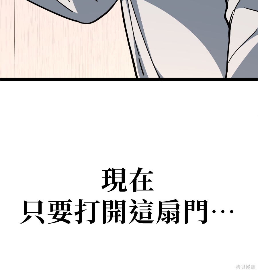 无业宅女吴夜第182话在线观看 - 第92张