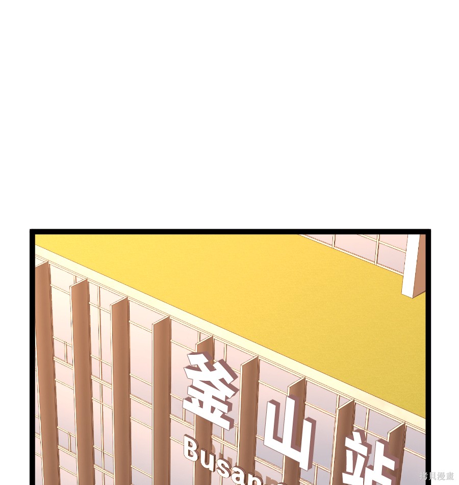 无业宅女吴夜第182话在线观看 - 第81张