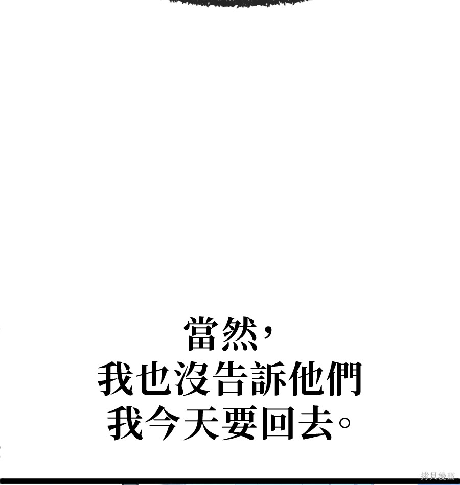 无业宅女吴夜第182话在线观看 - 第78张