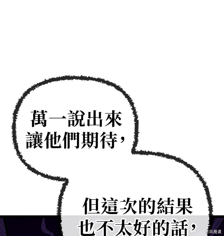 无业宅女吴夜第182话在线观看 - 第75张