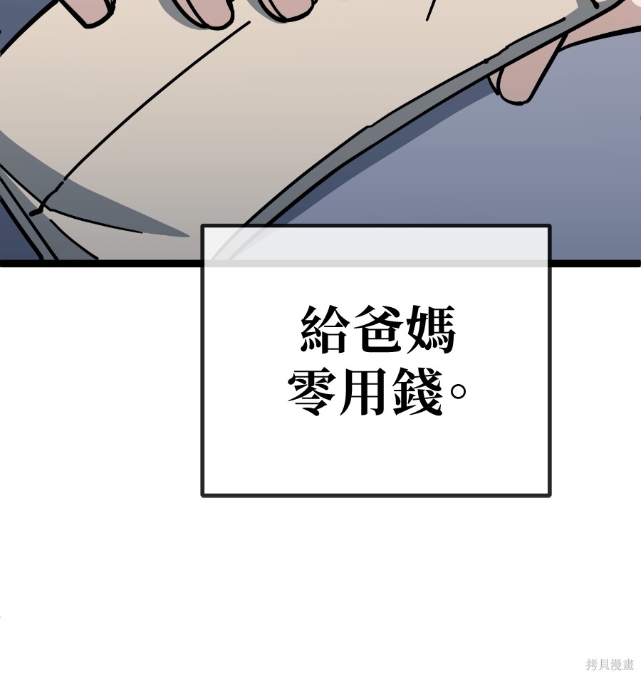 无业宅女吴夜第182话在线观看 - 第72张