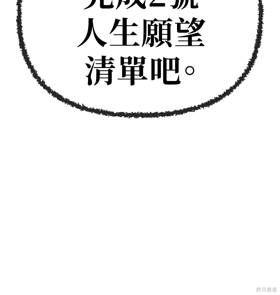 无业宅女吴夜第182话在线观看 - 第65张