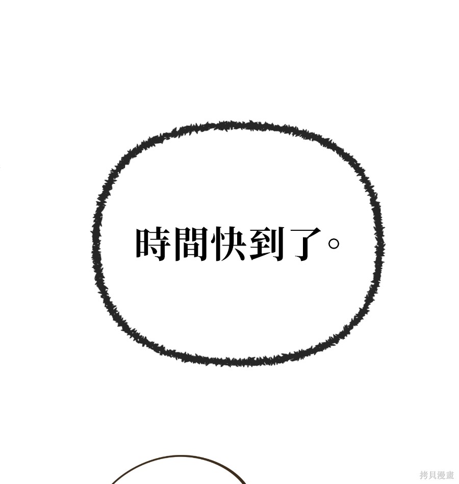无业宅女吴夜第182话在线观看 - 第62张