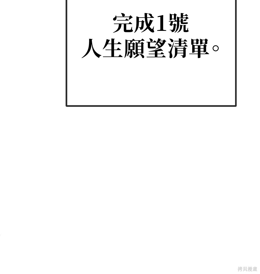 无业宅女吴夜第182话在线观看 - 第60张