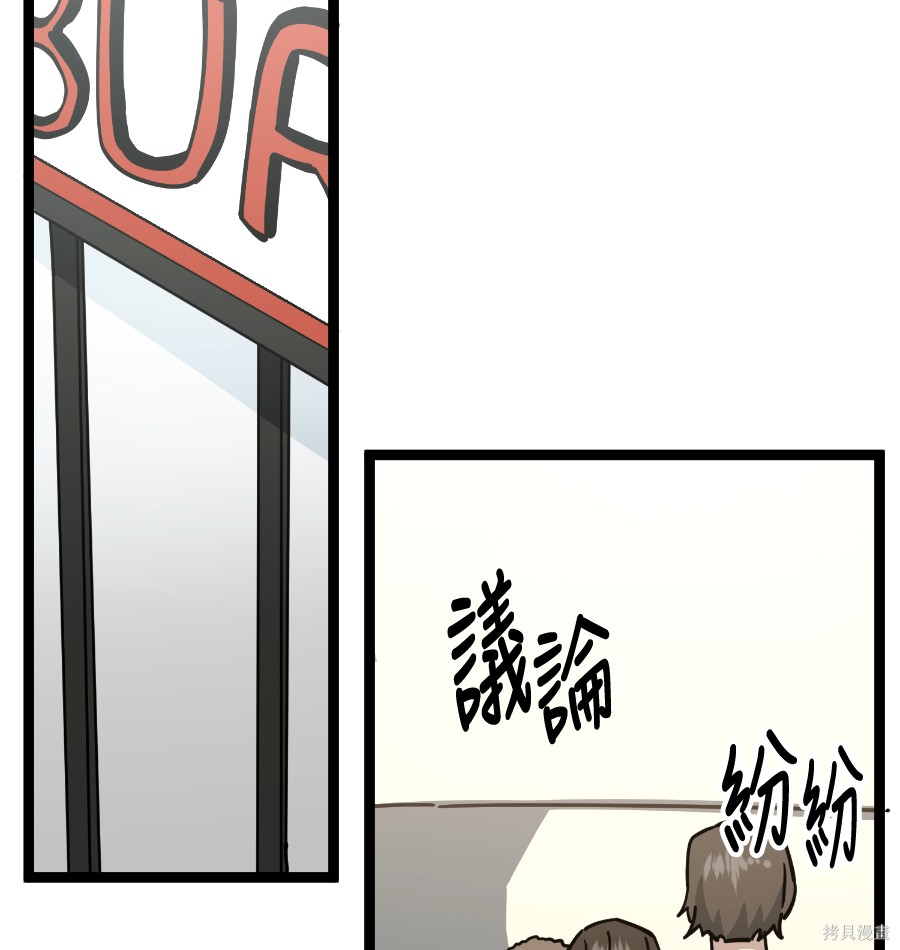 无业宅女吴夜第182话在线观看 - 第50张
