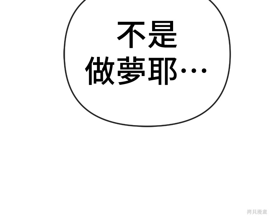无业宅女吴夜第182话在线观看 - 第47张