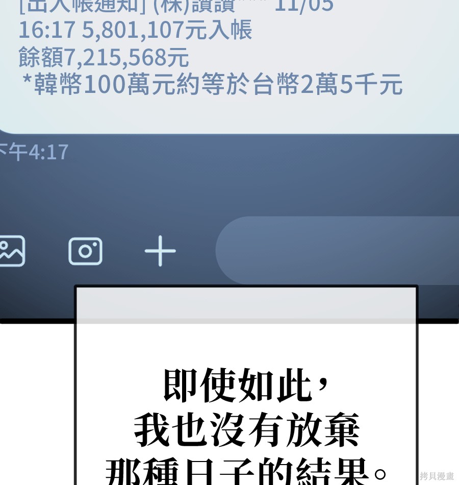 无业宅女吴夜第182话在线观看 - 第43张