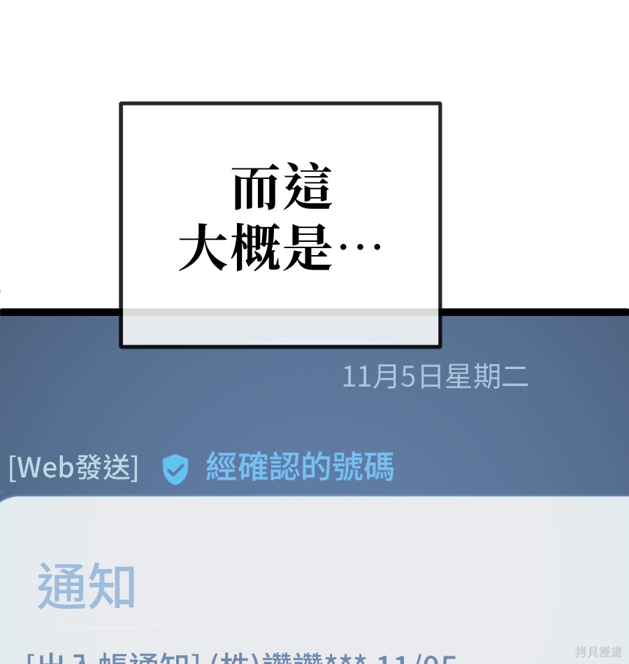 无业宅女吴夜第182话在线观看 - 第42张