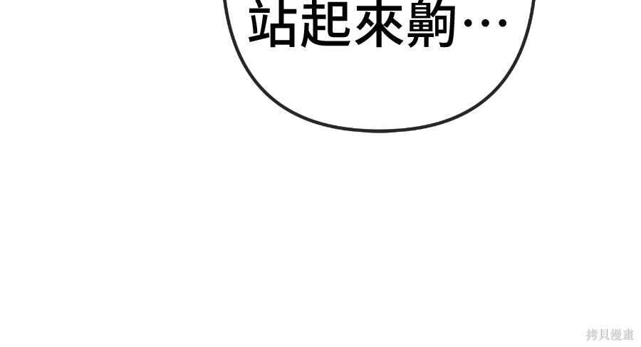 无业宅女吴夜第182话在线观看 - 第38张