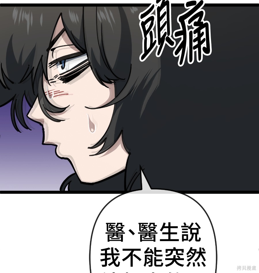 无业宅女吴夜第182话在线观看 - 第37张