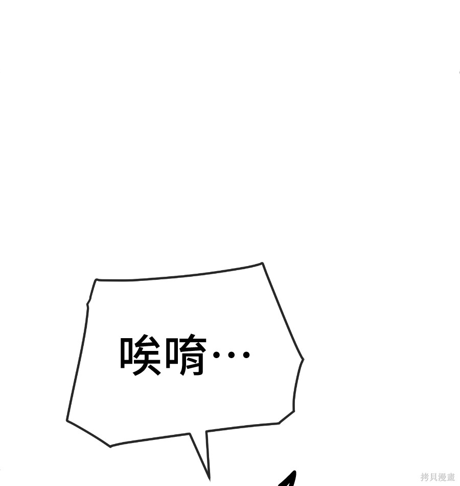 无业宅女吴夜第182话在线观看 - 第36张