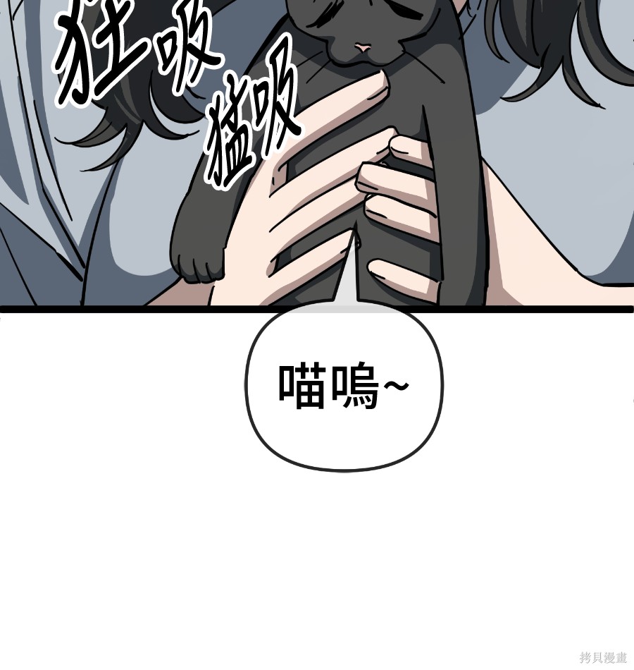 无业宅女吴夜第182话在线观看 - 第25张