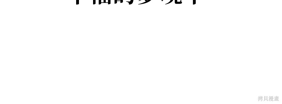 无业宅女吴夜第182话在线观看 - 第21张