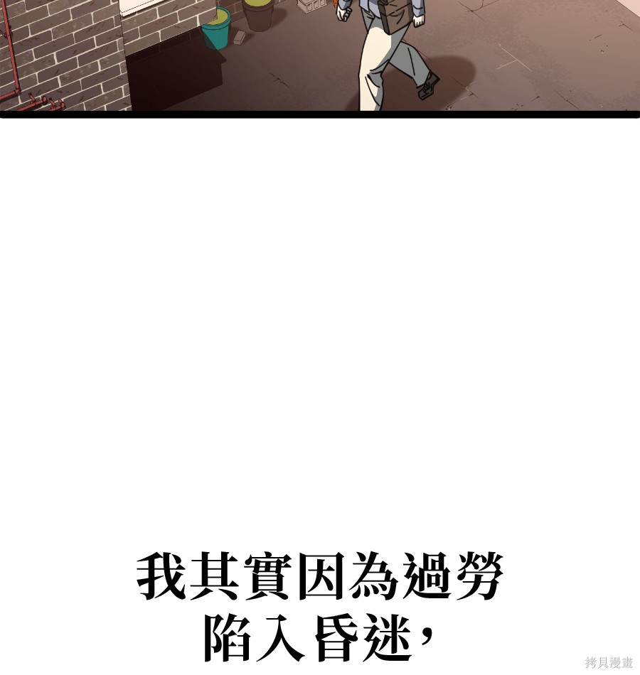 无业宅女吴夜第182话在线观看 - 第18张