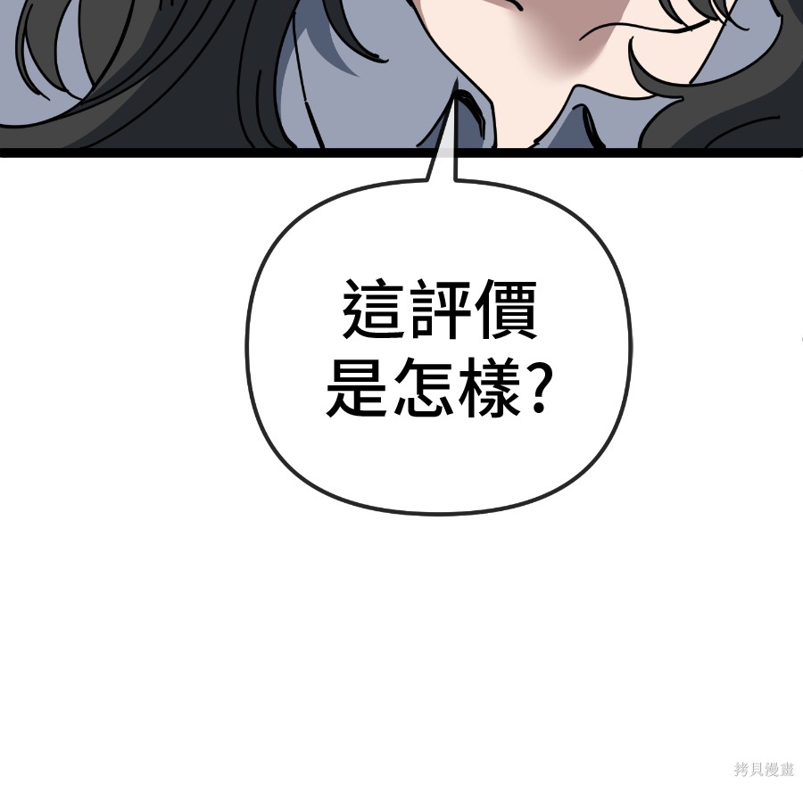 无业宅女吴夜第182话在线观看 - 第10张