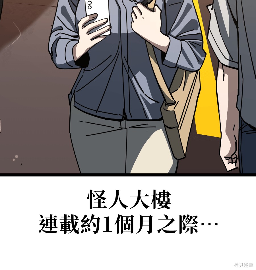 无业宅女吴夜第182话在线观看 - 第3张