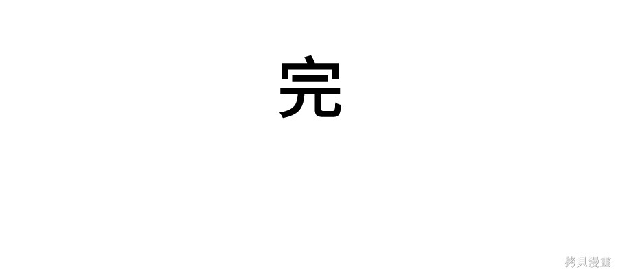 无业宅女吴夜第183话在线观看 - 第114张