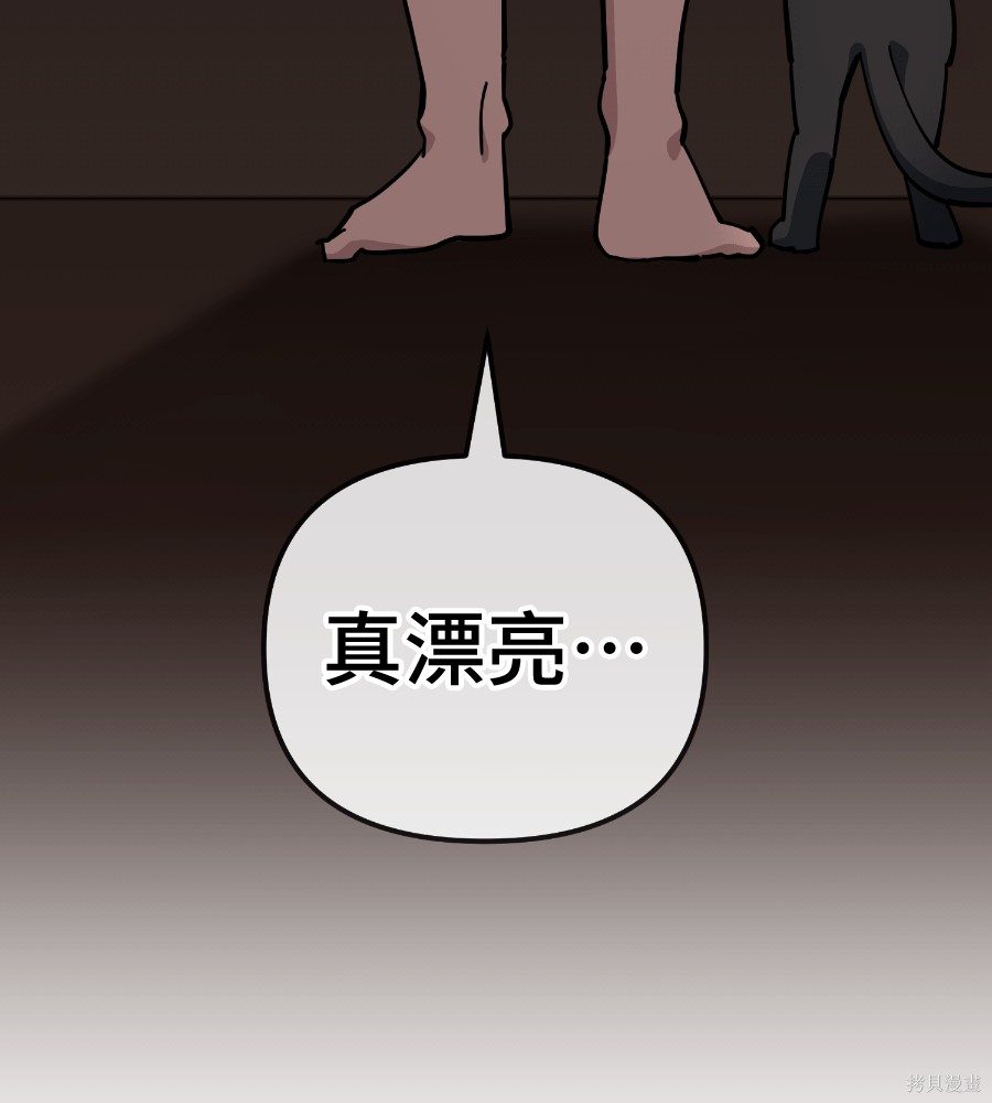 无业宅女吴夜第183话在线观看 - 第112张
