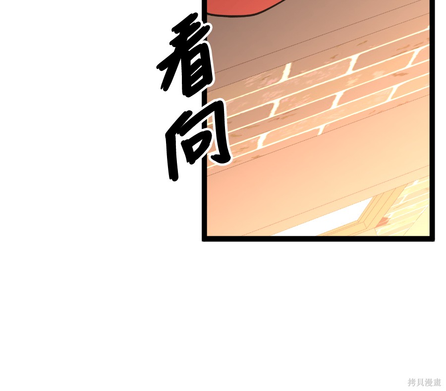 无业宅女吴夜第183话在线观看 - 第108张