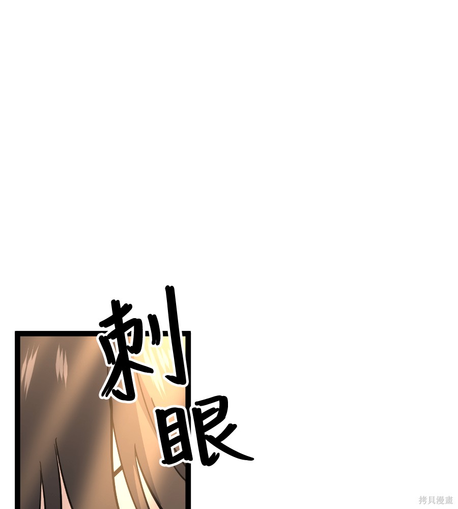 无业宅女吴夜第183话在线观看 - 第106张