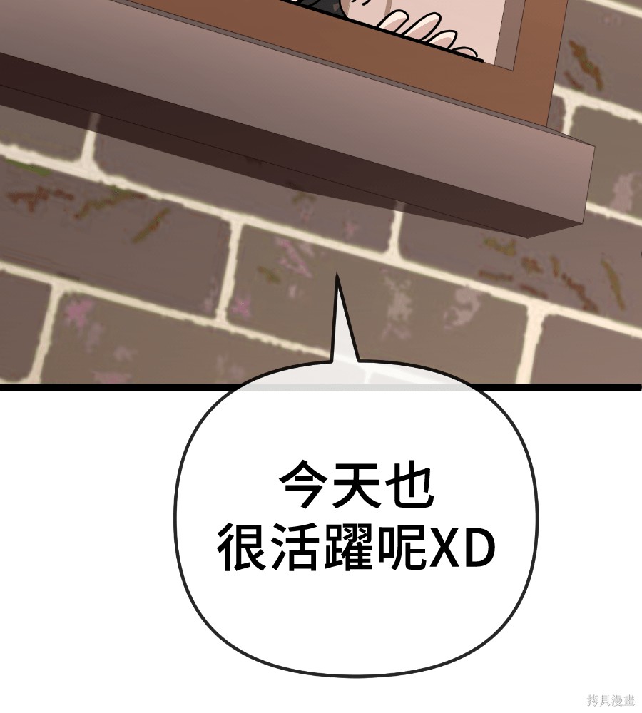无业宅女吴夜第183话在线观看 - 第105张