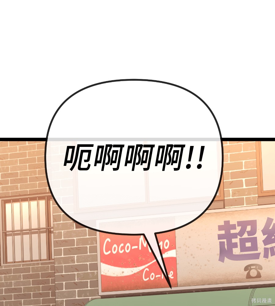 无业宅女吴夜第183话在线观看 - 第101张