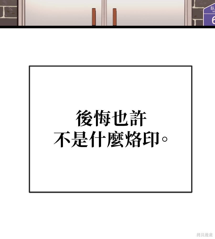 无业宅女吴夜第183话在线观看 - 第100张