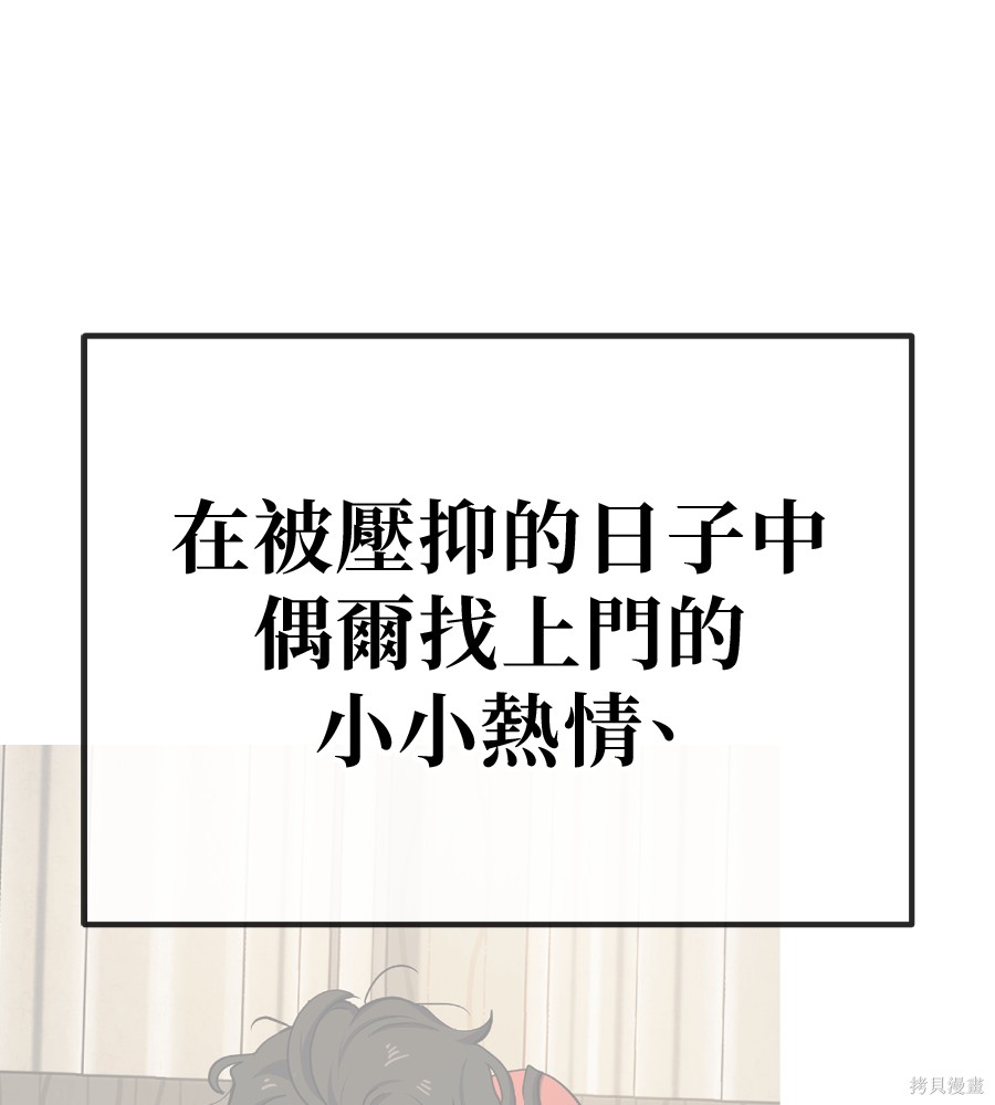 无业宅女吴夜第183话在线观看 - 第93张