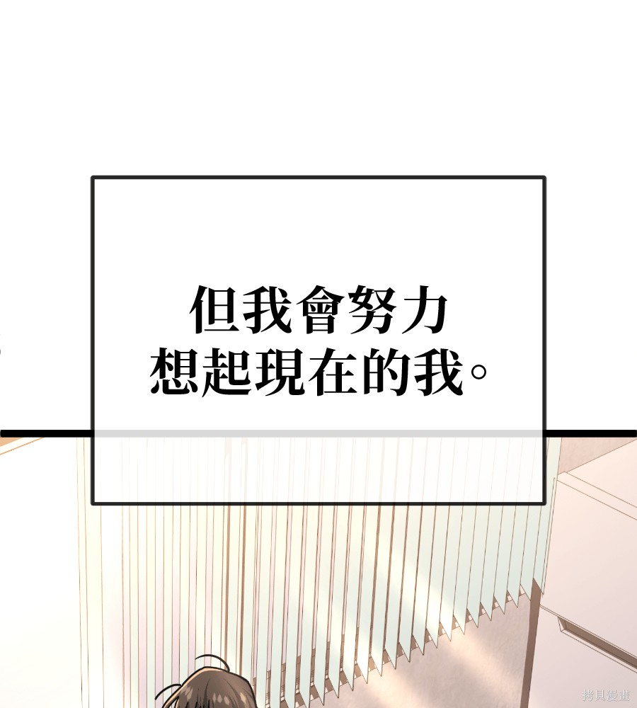 无业宅女吴夜第183话在线观看 - 第90张
