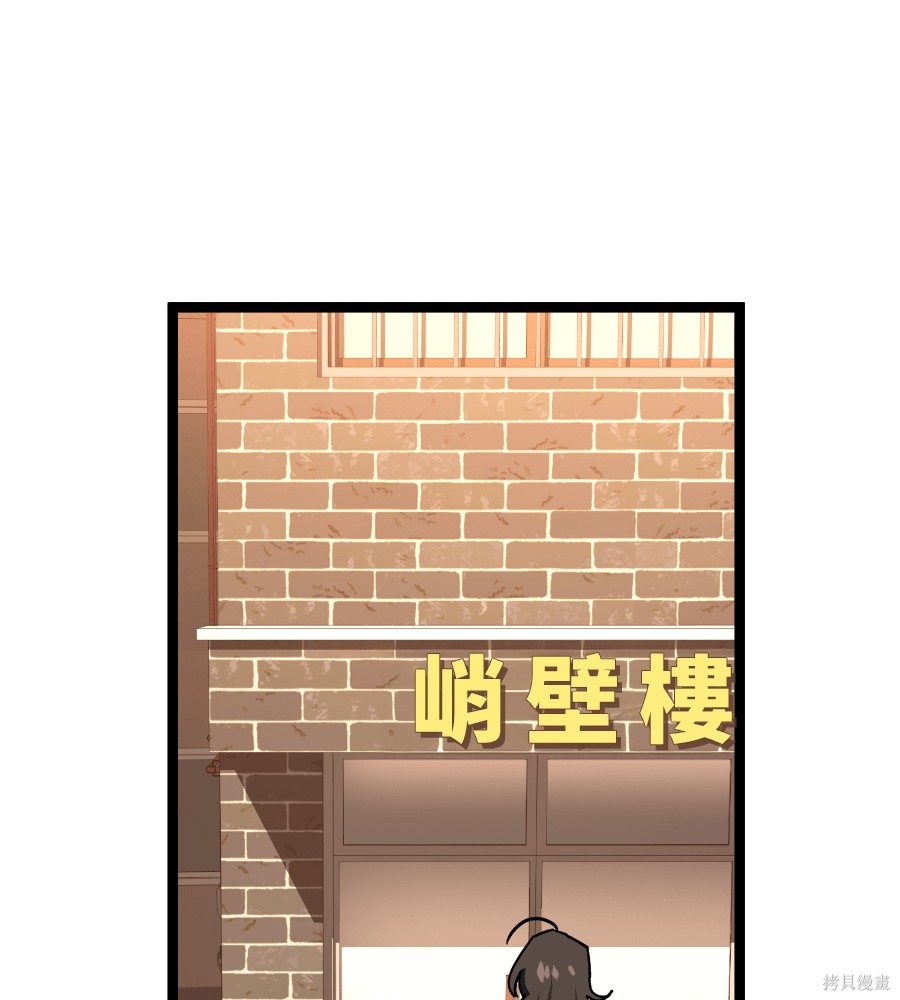 无业宅女吴夜第183话在线观看 - 第87张