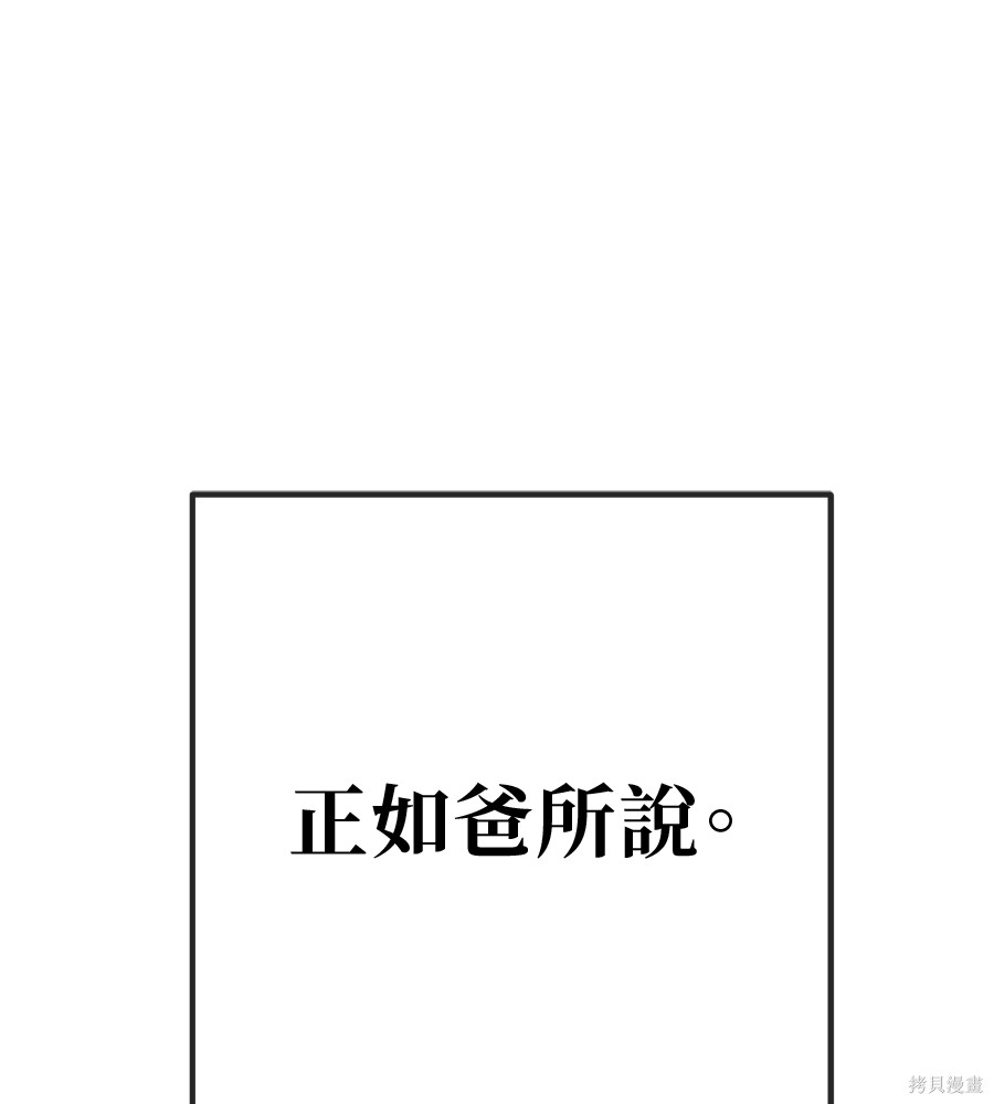 无业宅女吴夜第183话在线观看 - 第83张