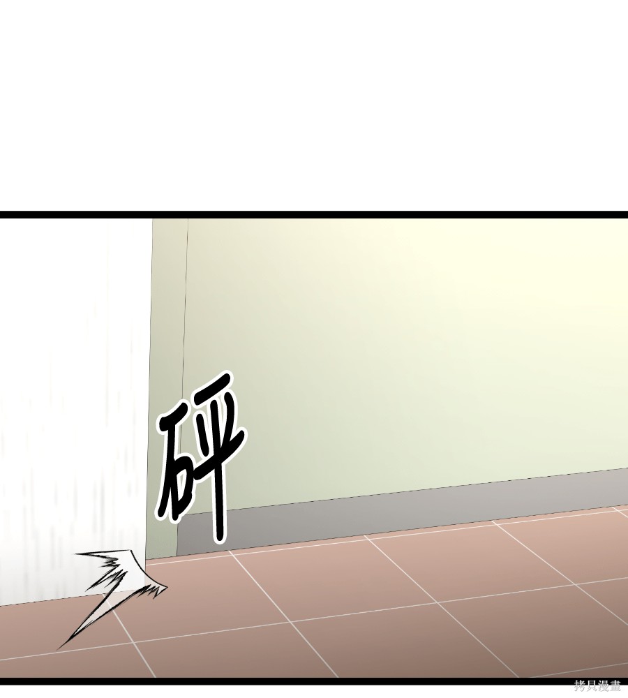 无业宅女吴夜第183话在线观看 - 第78张
