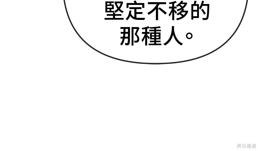 无业宅女吴夜第183话在线观看 - 第67张