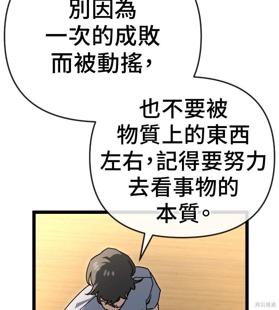 无业宅女吴夜第183话在线观看 - 第64张