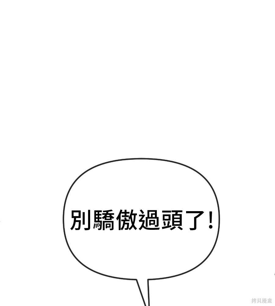 无业宅女吴夜第183话在线观看 - 第60张