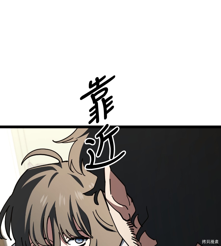 无业宅女吴夜第183话在线观看 - 第58张