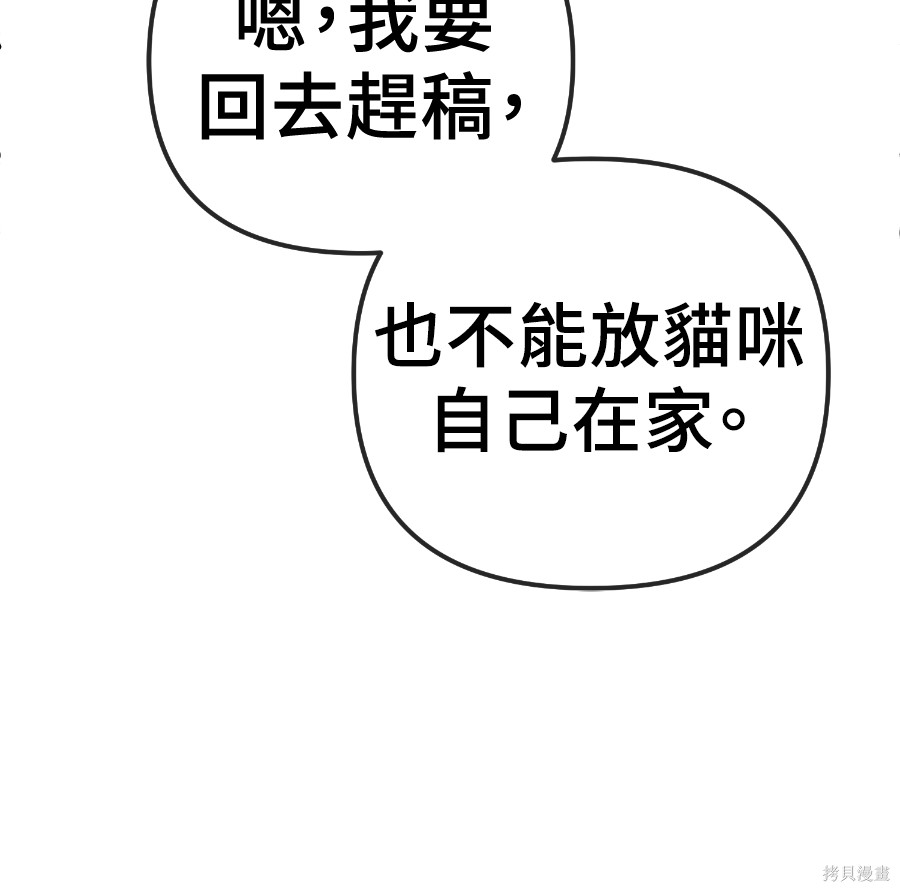 无业宅女吴夜第183话在线观看 - 第57张