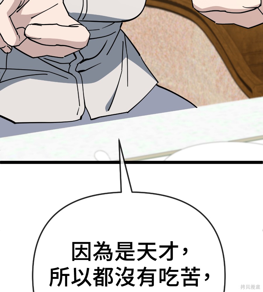 无业宅女吴夜第183话在线观看 - 第52张