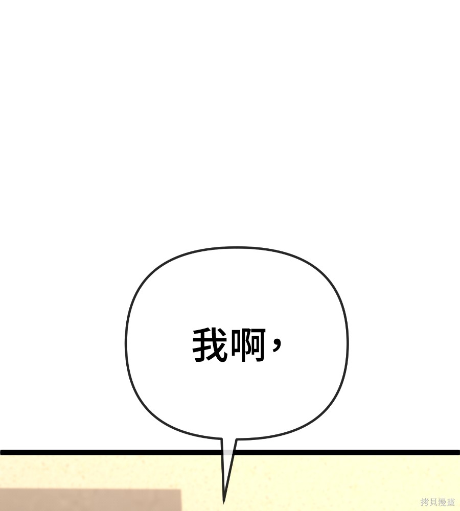 无业宅女吴夜第183话在线观看 - 第50张