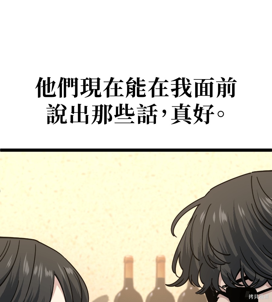 无业宅女吴夜第183话在线观看 - 第42张