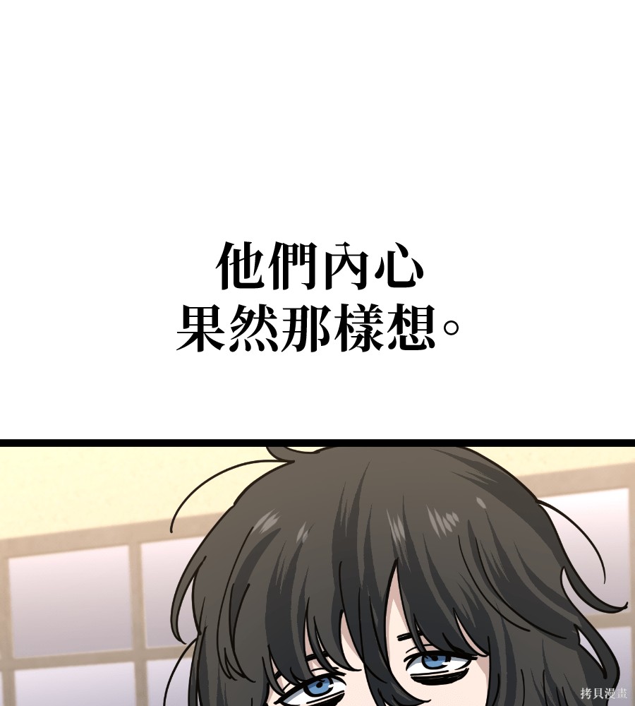 无业宅女吴夜第183话在线观看 - 第40张