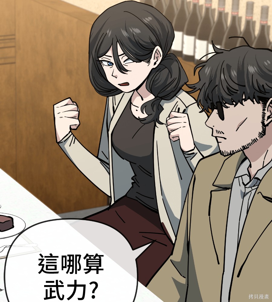 无业宅女吴夜第183话在线观看 - 第38张